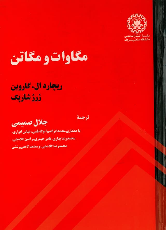 مگاوات و مگاتن