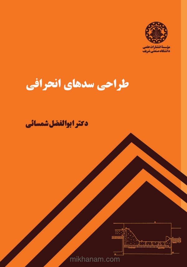 طراحی سدهای انحرافی